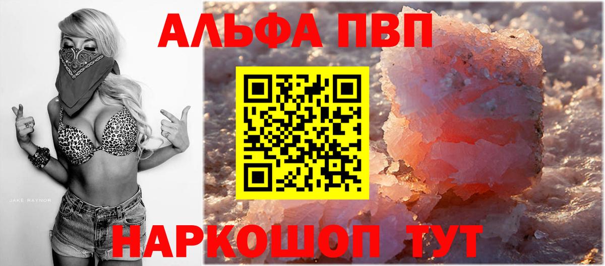 A PVP СК  Вход с VPN  Ноябрьск  Alfa_PVP крисы CK  APVP крисы CK 