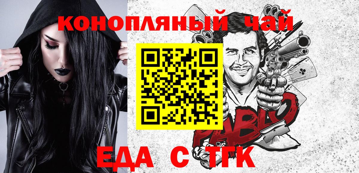 Печенье с ТГК марихуана Ноябрьск