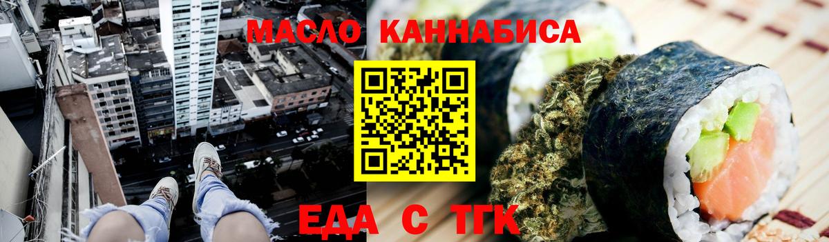 Ноябрьск  Печенье с ТГК конопля  Вход с VPN 