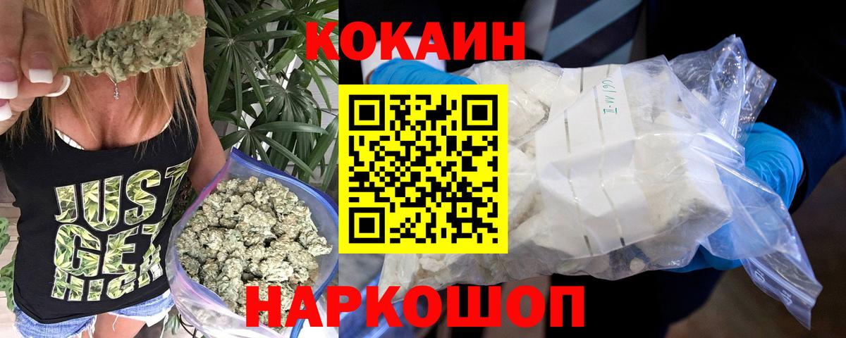 Кокаин Боливия Ноябрьск