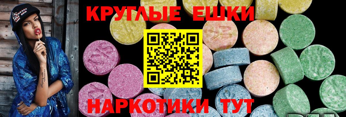 Ecstasy mix Ноябрьск