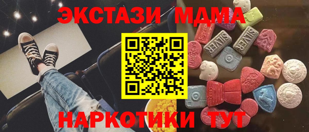 Ecstasy Дубай  ЭКСТАЗИ  ЭКСТАЗИ TESLA  Ноябрьск  Вход с VPN 