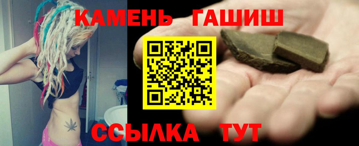 ГАШ хэш Ноябрьск