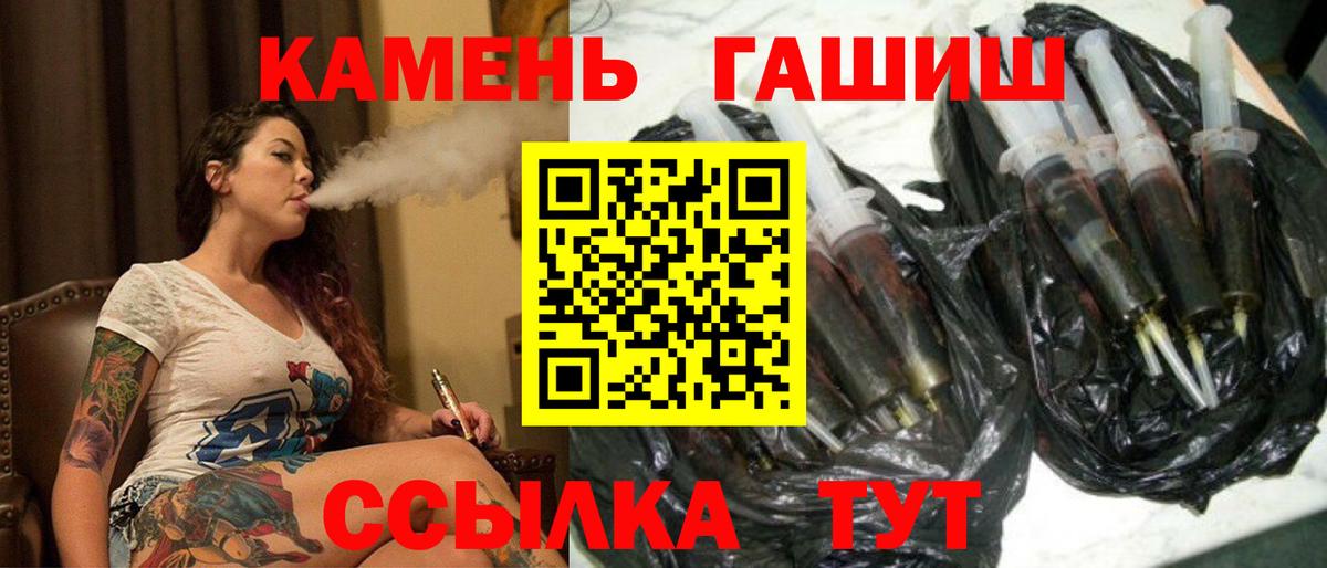 ГАШИШ Ice-O-Lator  Вход с VPN  Ноябрьск  ГАШИШ hashish 