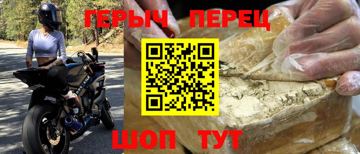 ГЕРОИН афганец  Вход с VPN  Ноябрьск 