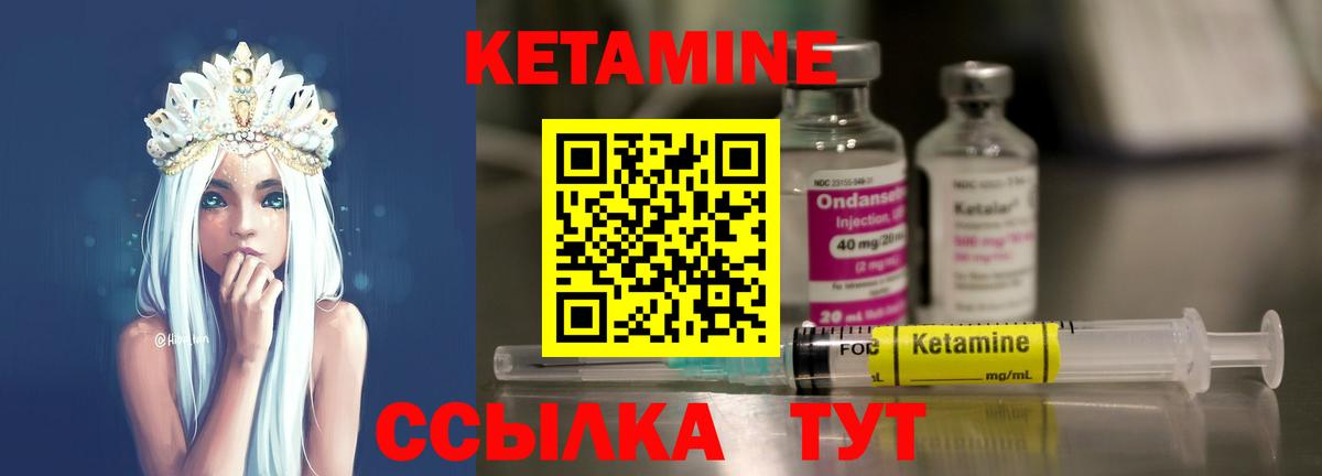 КЕТАМИН VHQ  мега зеркало  Ноябрьск  darknet Telegram  Вход с VPN  Кетамин VHQ 