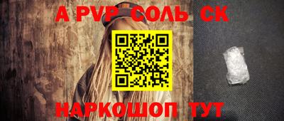 ALPHA PVP Партизанск