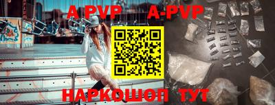 ALPHA PVP Партизанск