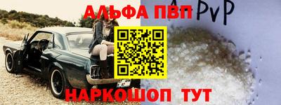 ALPHA PVP Партизанск