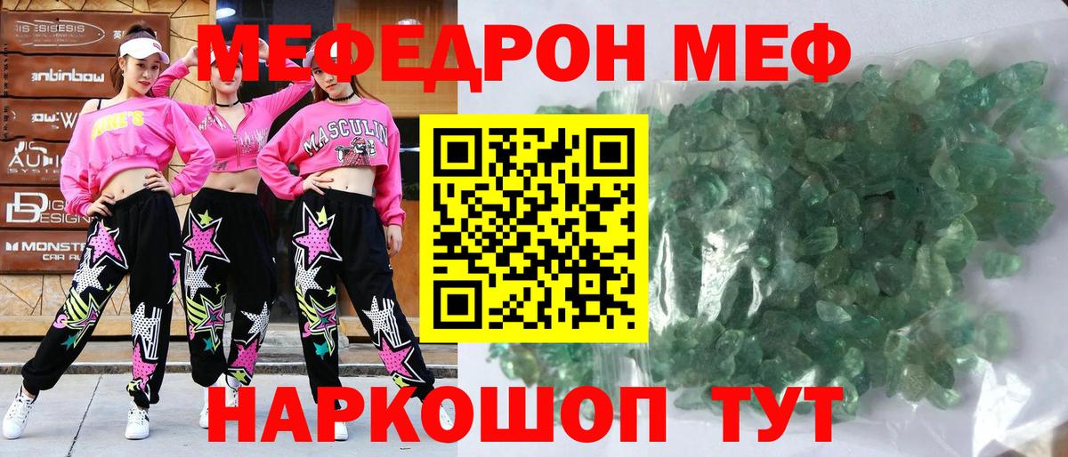 Ноябрьск  Меф мяу мяу  МЕФ  Вход с VPN 