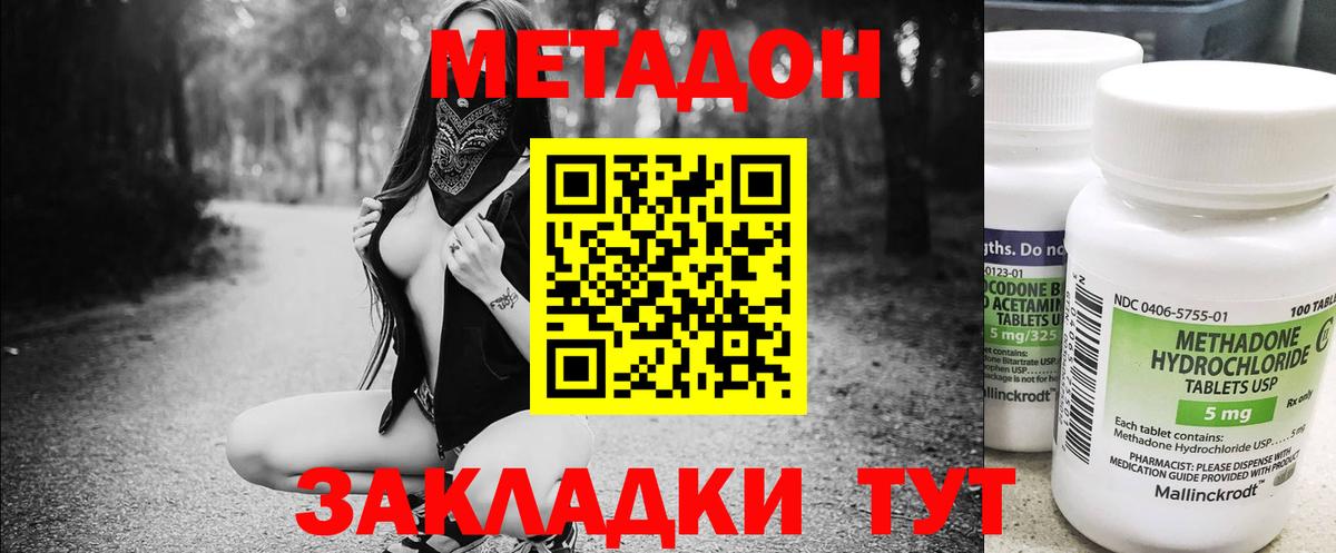 МЕТАДОН мёд Ноябрьск