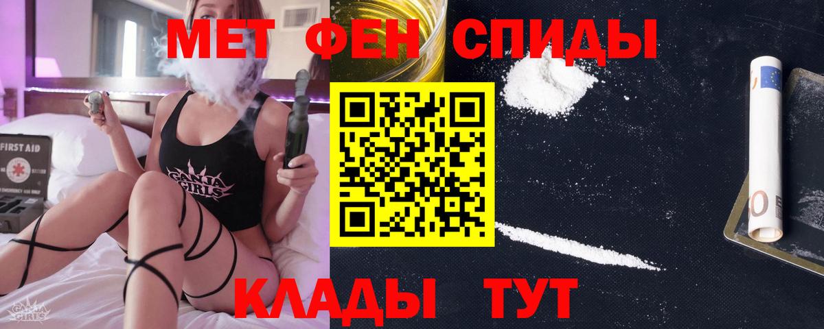 Первитин мет Ноябрьск