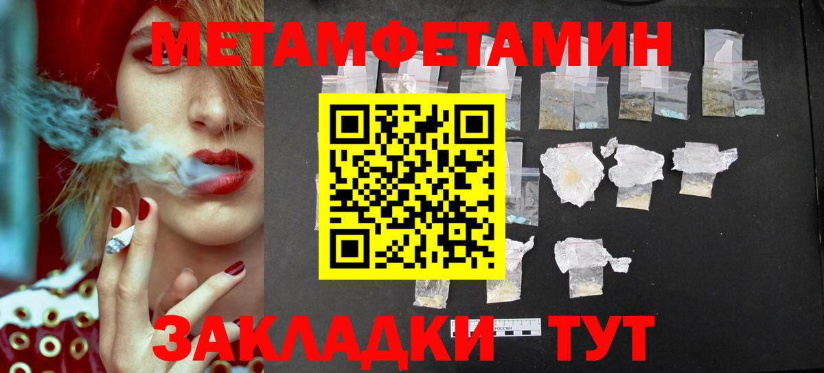 Первитин пудра  Первитин пудра  Вход с VPN  Метамфетамин  Ноябрьск 