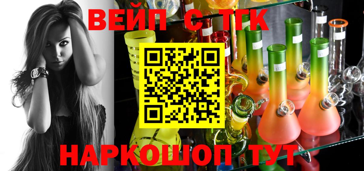 Дистиллят ТГК жижа  Вход с VPN  Ноябрьск 