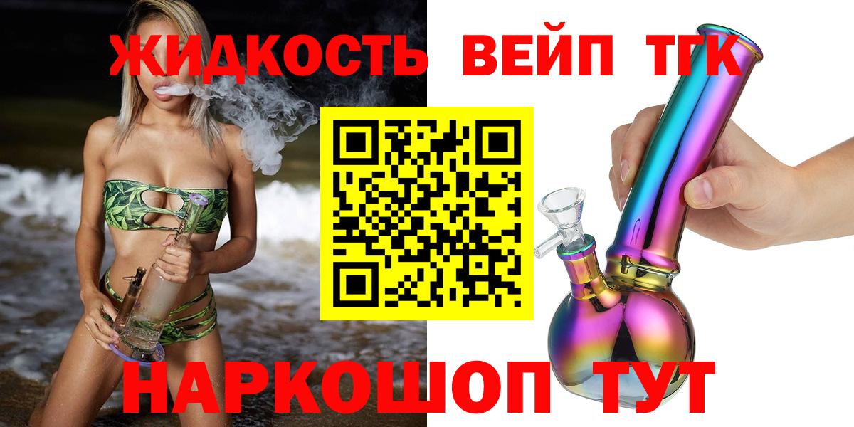 ТГК THC oil Ноябрьск